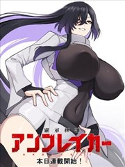 墨色纪元剧场版 漫画改编剧场