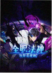 山海拾遗 经典动漫在线看