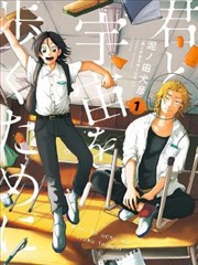 拾光者 漫画改编剧场